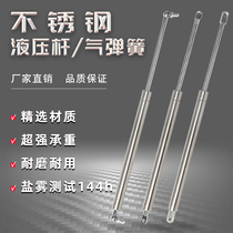 304 stainless steel gas spring hydraulic Rod support Rod pneumatic Rod advertising bar on flip door yacht air support pneumatic Rod