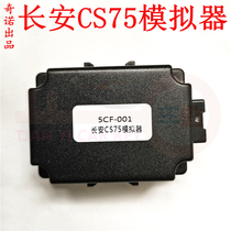 Applicable to Changan CS75 simulator ELV steering lock disc column simulator 12-pin 12-15 5CF-001 module