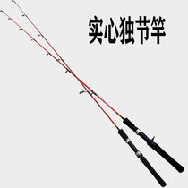 Clear Barn Festival Rod Road Subpole Single Solid 58806201 Hearts Straight Shank One Pole Body Solo Fishing Rod Lance Rod Fishing Rod
