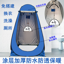Fishing tent Single winter home simple bath shower cover mobile toilet outdoor rural warm artifact