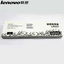 Lenovo Lenovo original LR531 ribbon holder is suitable for DP515K 515KII 505 518 528 521