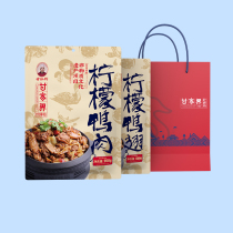 Gan Jiajie Lemon Duck 1450G Guangxi specialty gift Nanning gourmet snack private dish stewed cooked food appetizer