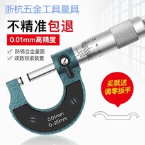 Zhejiang-Hangzhou outer micrometer digital display 0-25mm high precision 0 001 electronic caliper spiral micrometer