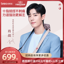 (Xiao Zhe endorsement) breo times easy neck and shoulder massager neck massager cervical massage M2