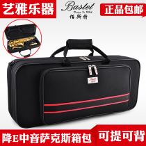 Baste baste saxophone e-flat alto saxophone luggage backpack hard case light portable