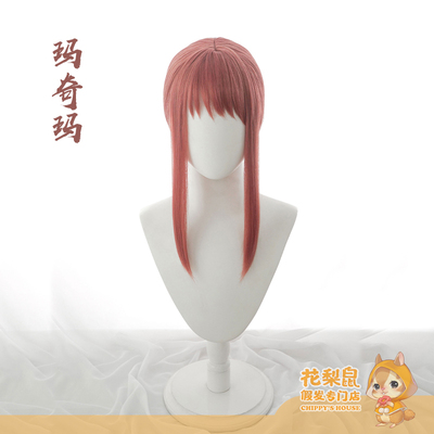 taobao agent [Rosewood mouse] spot chains sawman Matima cosplay wig red -brown twist braid