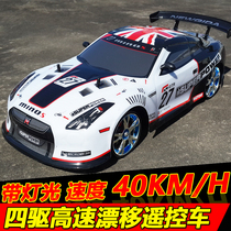 2G oversized RC remote control car rechargeable electric four-wheel drive drift racing professional racing car toy car model