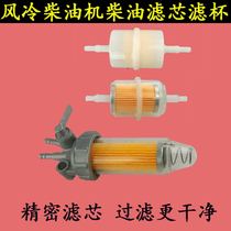 Air-cooled diesel engine generator accessories 3 KW5 6 kW diesel filter 178 186 192F filter element