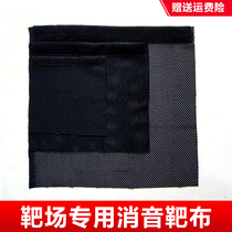Target box single double-layer silencer cloth thick buffer cloth anti-impact bomb cloth resistance speed reduction mesh block cloth