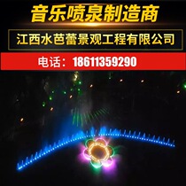 Quality assurance Undertake large medium and small squares dry land music fountain Water curtain film wave light program-controlled fountain equipment