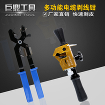 Rotary cutting type multi-function stripping knife BX-3040 stripping pliers Insulated wire high voltage cable manual fast stripping device