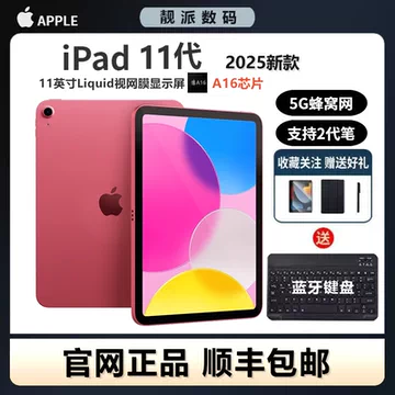 国行iPad11-国行iPad11促销价格、国行iPad11品牌- 淘宝