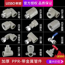 lesso joint plastic ppr hot melt accessories internal teeth straight internal thread elbow internal wire three external teeth direct globe valve