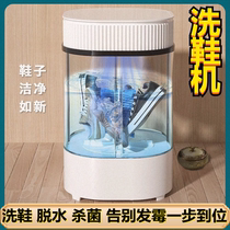 Home small automatic shoe brush machine drying and sterilization cleaning one specialized new shoe washing machine socks special machine
