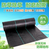 New Thickened Anti-grass Cloth Weeding Cloth Anti-aging Horticultural Cloth Grass Cloth Orchard Cloth Grass Cloth Agricultural Land Cloth