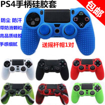 PS4 handle silicone sleeve PS4 SLIM PRO wireless handle protective cover PS4 soft rubber sleeve to send rocker cap
