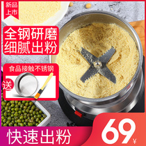 Pepper Chinese herbal medicine Small medicine machine Portable accessories Bean powder mixing and grinding Household grinding machine Grinding machine Grinding machine