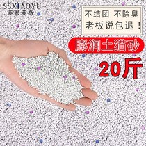 Cat shit sand cat excrement to taste cat sand deodorant cat sand to smelly water 20kg 10kg
