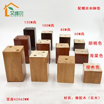 Furniture stool heightened foot cushion chair cushion high solid wood sofa foot cabinet dining table height coffee table foot bed foot