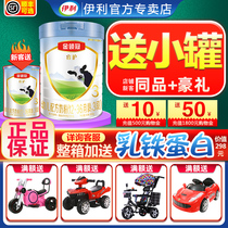 Yili gold collar Guanrui Protection 3 segment infant milk powder three segment 800g gram can flagship store official website