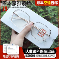 Japan Haoya anti-blue glasses girls Computer mobile phone eye protection special anti-sun Ultraviolet radiation goggles