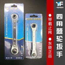 Four-purpose ratchet wrench two-way universal air-conditioning car repair angle valve quick wrench inch small hardware tools