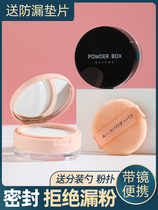(Recommended by Wei Ya) black pepper powder split box empty box mini portable with Powder Puff powder