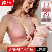 Pregnant women breastfeeding underwear female feeding cotton vest style front opening buckle pregnancy anti-sagging gathering spring and summer thin models