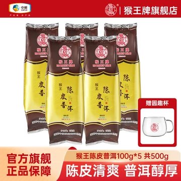 中茶陈皮普洱-中茶陈皮普洱促销价格、中茶陈皮普洱品牌- 淘宝