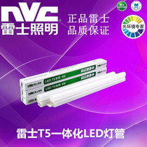 Nex lighting T5 Tube bracket integration 5 set of 5 tube led1 2 meters 1 meters 0 9 meters 0 6 meters