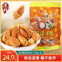 Shenzhen hand-peeled Batan wood 200g milk flavor pregnant nut snacks Dried fruit nuts fried Batan wood
