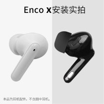 Applicable OPPO Enco Free2 headphone sleeve EncoX earplug sleeve W51 silicone ear cap Bluetooth headphone accessories