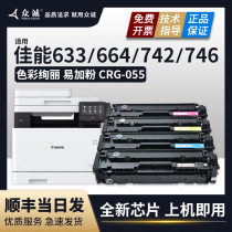 Applicable Canon CRG-055 Toner Cartridge LBP663Cdw LBP663Cdn LBP664Cx Ink Cartridge ImageClass MF742C