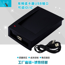 RFID access control card reader IC ID integrated card reader usb interface plug and play support ID card M1 card