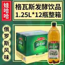 Wahaha Gavas 1 25L * 12 bottles full box of Russian carbonated drinks large bottles of Kvass