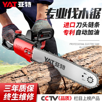 Chainsaw logging saw Household electric saw Small hand-held woodworking saw High-power chain saw Cutting electromechanical chain saw