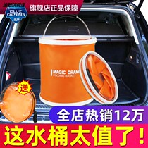 Car folding bucket car portable washing car bucket special bucket brush large car fishing trunk