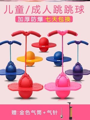 The bounce ball adult children bounce six standing magic ball 3-10 years old exercise coordination hand and foot doll Universal