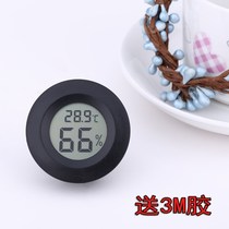 High-Precision Pet box thermometer reptile incubator embedded temperature and humidity meter car mini refrigerator temperature