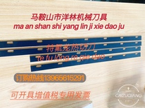 Direct sales of automatic L-type packaging machine hot sealing knife POF film heat cutting knife Teflon coating knife