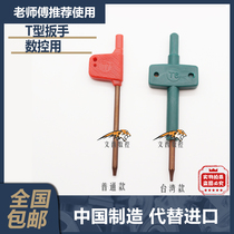 T-type plum wrench for CNC tool bar U drill red flag wrench T6 T7 T8 T9 T10 T15 T20
