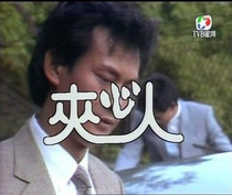 Disc Player DVD (Sandwich Man)Zheng Shaoqiu Weng Meiling Clear version 20 episodes 2 discs
