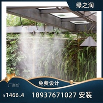 Semi-automatic watering machine atomizing nozzle cooling sprayer watering micro-spray system irrigation equipment 200 meters set