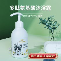 Cat shower gel short blue cat special sterilization deodorization and acaricide shampoo kitty cat bath pet supplies