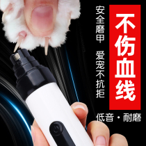 Pet electric nail grinder cat nail clipper tongs teddy dog nail novice polishing artifact clipper supplies