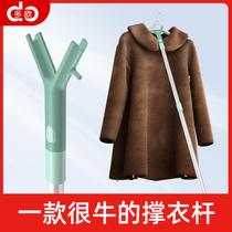 Clothes pole clothes pole Ah fork drying pole A telescopic bamboo pole to pick up and dry clothes clothes rack clothes pole household