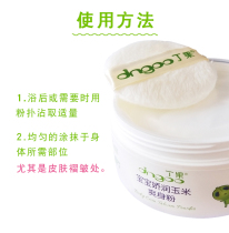 Dingguo baby delicate corn talcum powder natural baby corn powder dry powder puff skin care Four Seasons Universal