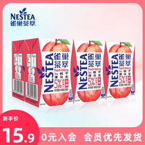 Nestlé new tea extract peach clear oolong juice 250ml * 6 boxes fruity tea drink