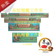 Carved relief map Lanting sequence Fish sofa Fortune sofa Peacock sofa headrest