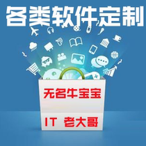 Software development custom NET development easy language website modification website construction template modification jscss fine-tuning